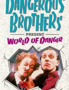 Опасные братья представляют: Мир опасности (видео)