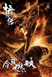 Постер Укун