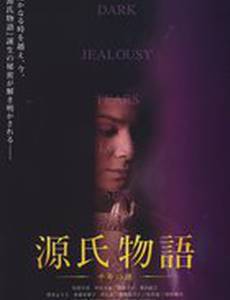 Повесть о Гэндзи