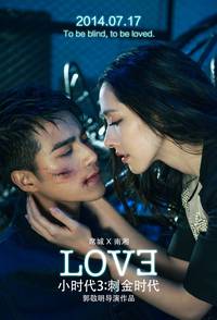 Постер Маленькие времена 3