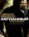 Постер из фильма "Загнанный" - 1