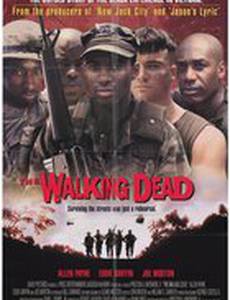 Ходячие мертвецы