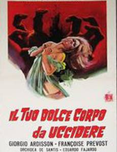 Два трупа для убийцы