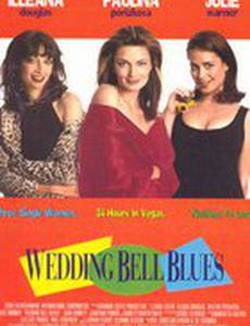 Блюз свадебных колокольчиков