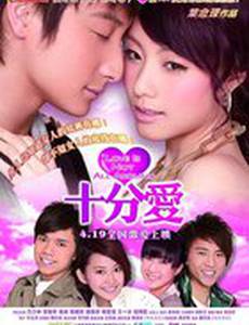 Любовь не повсюду