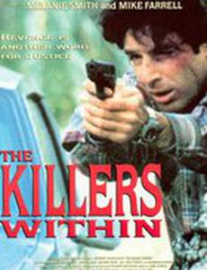 Идеальные убийцы