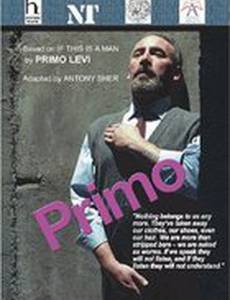 Примо (видео)