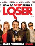 Постер из фильма "Как прекратить быть неудачником" - 1