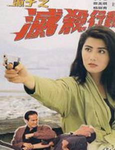 Заказные убийства