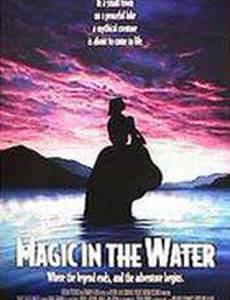 Волшебное Озеро