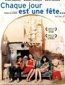 Каждый день праздник