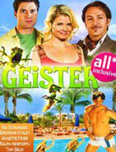 Призрак: All Inclusive