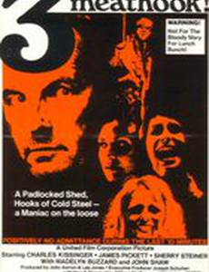 Трое на крюке для мяса