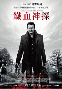 Постер Прогулка среди могил