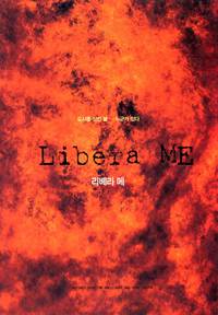 Постер Спасите нас