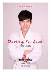 Постер Маленькие времена 3