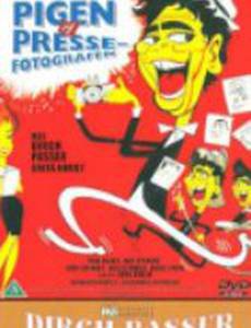 Девушка и фотограф