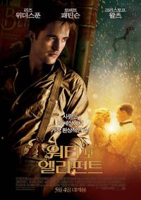 Постер Воды слонам!