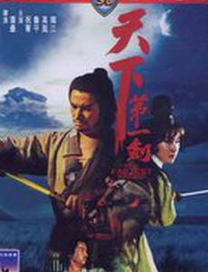 Самый быстрый меч