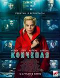 Постер из фильма "Терминал" - 1