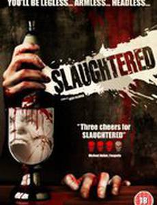 Зарезанные