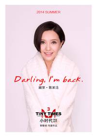 Постер Маленькие времена 3