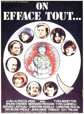 Стирается всё