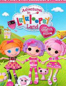 Приключения в стране Лалалупсия: В поисках сказки (видео)