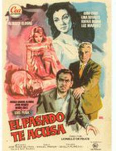 Прошлое обвиняет