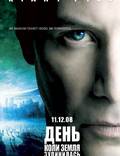 Постер из фильма "День, когда Земля остановилась" - 1