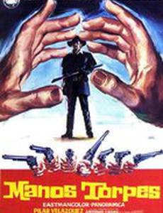 Криворучка