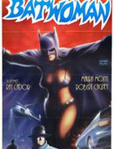 Женщина-летучая мышь