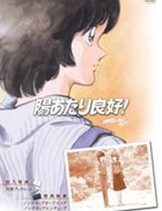 Какой прекрасный солнечный денёк!