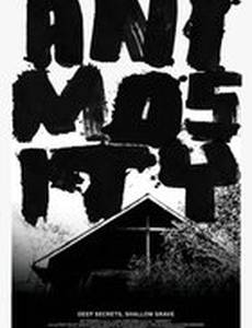 Враждебность