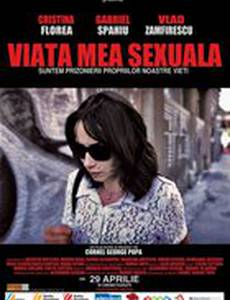 Моя сексуальная жизнь