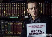 Кадр Домовой