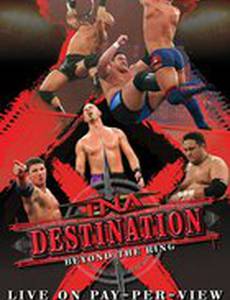 TNA Назначение X