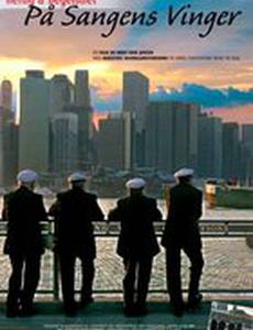 Классный и безумный в пути