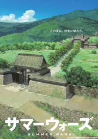 Постер Летние войны