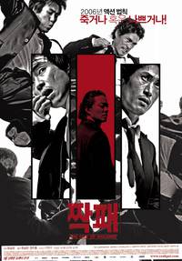 Постер Город насилия