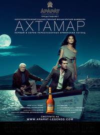 Постер Ахтамар