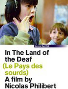 В стране глухих