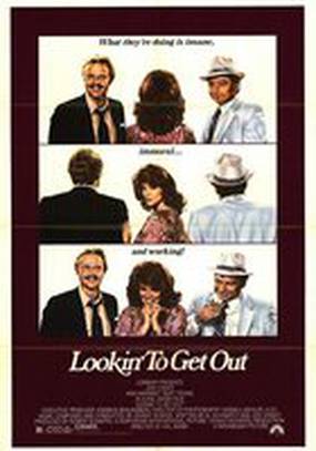 В поисках выхода