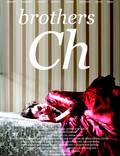 Постер из фильма "Братья Ч" - 1