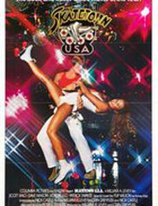 Скейттаун, США