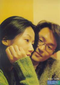 Постер Рождество в августе