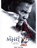Постер из фильма "Честь  дракона 2" - 1