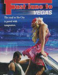 С ветерком в Вегас (видео)