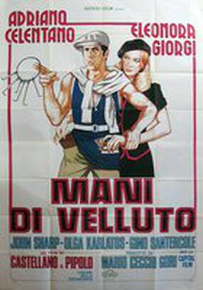 Бархатные ручки