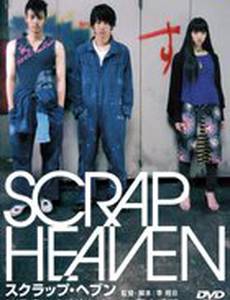 Клочок неба